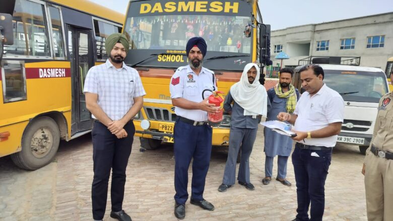 ਸੇਫ ਸਕੂਲ ਵਾਹਨ ਪਾਲਸੀ ਤਹਿਤ ਸਕੂਲੀ ਵਾਹਨਾਂ ਦੀ ਚੈਕਿੰਗ ਕੀਤੀ