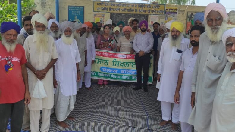 ਖੇਤੀਬਾੜੀ ਵਿਭਾਗ ਵੱਲੋਂ ਫਸਲਾਂ ਸਬੰਧੀ ਕਿਸਾਨ ਸਿਖਲਾਈ ਕੈਂਪ ਆਯੋਜਿਤ