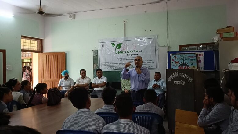 ਸਿਖੋ ਤੇ ਵਧੋ ਪ੍ਰੋਗਰਾਮ ਤਹਿਤ ਵਿਦਿਆਰਥੀਆਂ ਨੂੰ ਆਪਣੇ ਕਰਿਅਰ ਪ੍ਰਤੀ ਹੁਣੇ ਤੋਂ ਸੁਚੇਤ ਹੋਣ ਲਈ ਕੀਤਾ ਪ੍ਰੇਰਿਤ