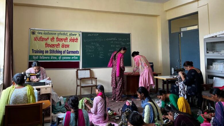 ਕ੍ਰਿਸ਼ੀ ਵਿਗਿਆਨ ਕੇਂਦਰ ਵੱਲੋਂ ਕੱਪੜਿਆਂ ਦੀ ਸਿਖਲਾਈ ਸਬੰਧੀ ਸਿਖਲਾਈ ਕੋਰਸ