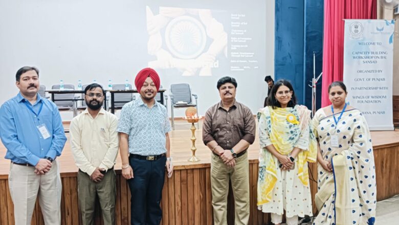 ਜ਼ਿਲ੍ਹਾ ਪ੍ਰਸ਼ਾਸਨ ਨੇ 50 ਸਰਕਾਰੀ ਸਕੂਲਾਂ ਵਿੱਚ ਬਾਲ ਸਭਾ ਸ਼ੁਰੂ ਕਰਨ ਲਈ 119 ਅਧਿਆਪਕਾਂ ਲਈ ਸਮਰੱਥਾ ਨਿਰਮਾਣ ਵਰਕਸ਼ਾਪ ਲਗਾਈ