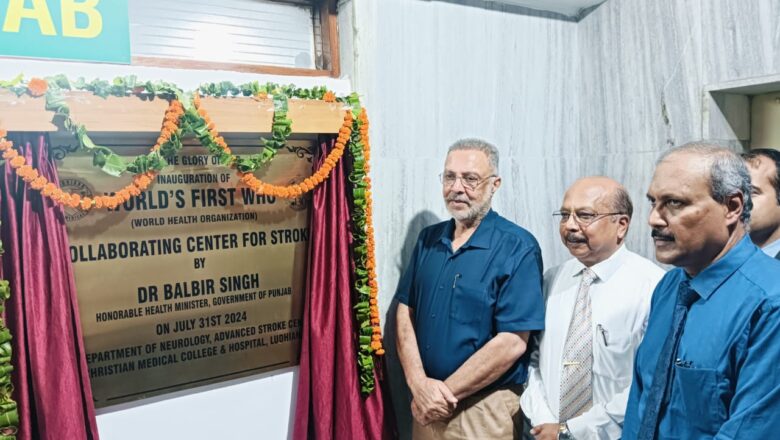 ਸਿਹਤ ਮੰਤਰੀ ਵੱਲੋਂ ਸੀ.ਐਮ.ਸੀ. ਹਸਪਤਾਲ ‘ਚ ਸਟਰੋਕ ਲਈ ਵਿਸ਼ਵ ਦੇ ਪਹਿਲੇ ਡਬਲਿਊ.ਐਚ.ਓ ਸਹਿਯੋਗ ਕੇਂਦਰ ਦਾ ਉਦਘਾਟਨ