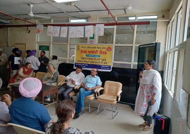 ਸਰਕਾਰੀ ਸਿਹਤ ਸੰਸਥਾਵਾਂ ਵਿਚ ਮਨਾਇਆ ਵਿਸ਼ਵ ਆਬਾਦੀ ਦਿਵਸ