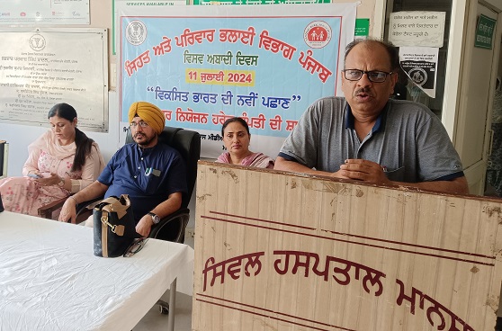ਜੱਚਾ ਬੱਚਾ ਹਸਪਤਾਲ ਮਾਨਸਾ ਵਿਖੇ ਵਧਦੀ ਆਬਾਦੀ ਦੇ ਮਾੜੇ ਪ੍ਰਭਾਵਾਂ ਬਾਰੇ ਕੀਤਾ ਜਾਗਰੂਕ