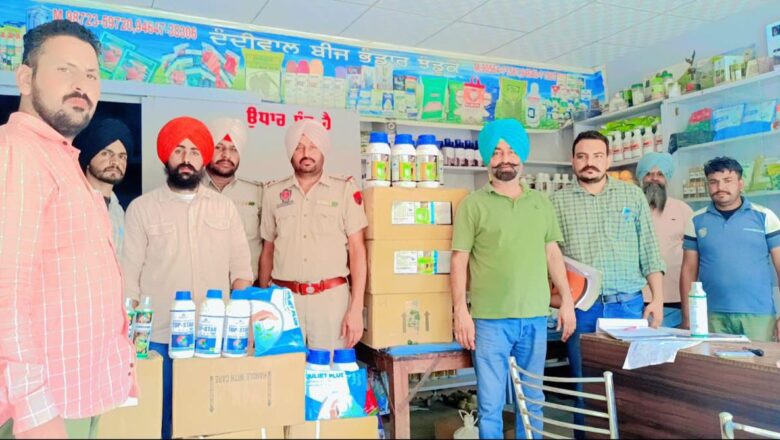 ਨਕਲੀ ਕੀਟਨਾਸ਼ਕਾਂ ਖ਼ਿਲਾਫ਼ ਖੇਤੀਬਾੜੀ ਵਿਭਾਗ ਨੇ ਕੱਸਿਆ ਸ਼ਿਕੰਜਾ