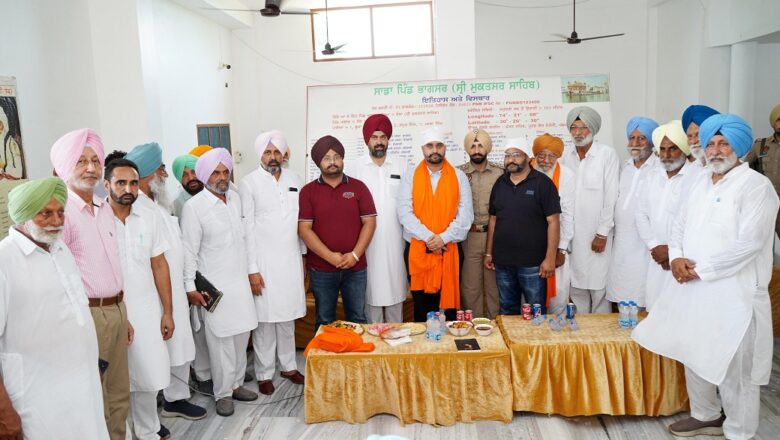 ਡਿਪਟੀ ਕਮਿਸ਼ਨਰ ਨੇ ਪਿੰਡ ਭਾਗਸਰ ਦੇ ਇਤਿਹਾਸ ਸਬੰਧੀ ਪੁਸਤਕ ਦੀ ਕੀਤੀ ਘੁੰਡ ਚੁਕਾਈ