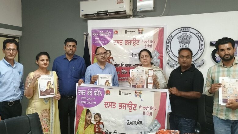 31 ਅਗਸਤ ਤੱਕ ਚਲਾਈ ਜਾਣ ਵਾਲੀ“ਸਟਾਪ ਡਾਇਰੀਆ “ ਮੁਹਿੰਮ ਦੌਰਾਨ 46000 ਬੱਚਿਆਂ ਨੂੰ ਕੀਤਾ ਜਾਵੇਗਾ ਕਵਰ-ਡਿਪਟੀ ਕਮਿਸ਼ਨਰ