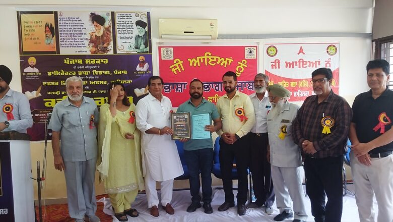 ਭਾਸ਼ਾ ਵਿਭਾਗ ਫ਼ਾਜ਼ਿਲਕਾ ਵੱਲੋਂ ਜਲਾਲਾਬਾਦ ਵਿਖੇ ਜ਼ਿਲ੍ਹਾ ਪੱਧਰੀ ਕਵੀ ਦਰਬਾਰ ਕਰਵਾਇਆ ਗਿਆ