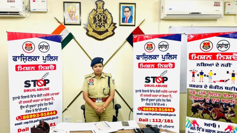 ਫਾਜ਼ਿਲਕਾ ਬਦਲ ਰਿਹਾ ਹੈ, ਨਸ਼ੇ ਖਿਲਾਫ ਪ੍ਰਸ਼ਾਸਨ ਦੇ ਉਪਰਾਲਿਆਂ ਨਾਲ ਜੁੜਨ ਲੱਗੇ ਲੋਕ