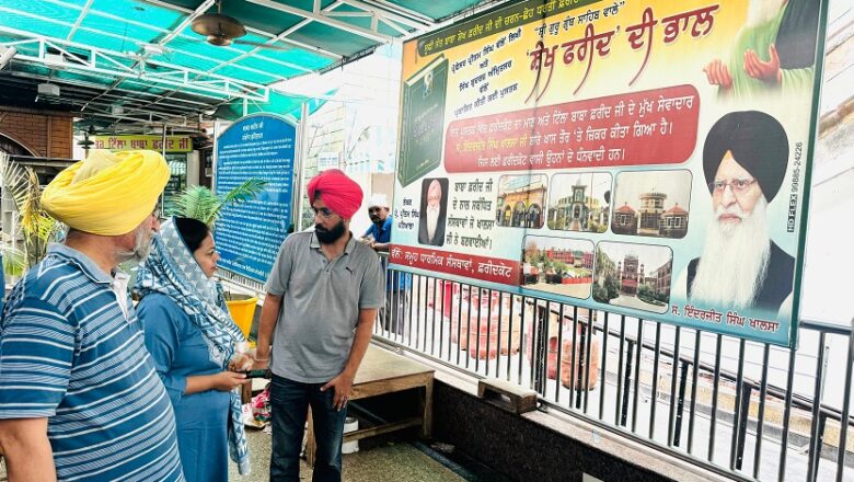 ਡਾ. ਪ੍ਰਗਿਆ ਜੈਨ, ਆਈ. ਪੀ.ਐਸ, ਐਸ.ਐਸ.ਪੀ ਫਰੀਦਕੋਟ ਅਹੁਦਾ ਸੰਭਾਲਣ ਉਪਰੰਤ ਟਿੱਲਾ ਬਾਬਾ ਫਰੀਦ ਵਿਖੇ ਹੋਏ ਨਤਮਸਤਕ