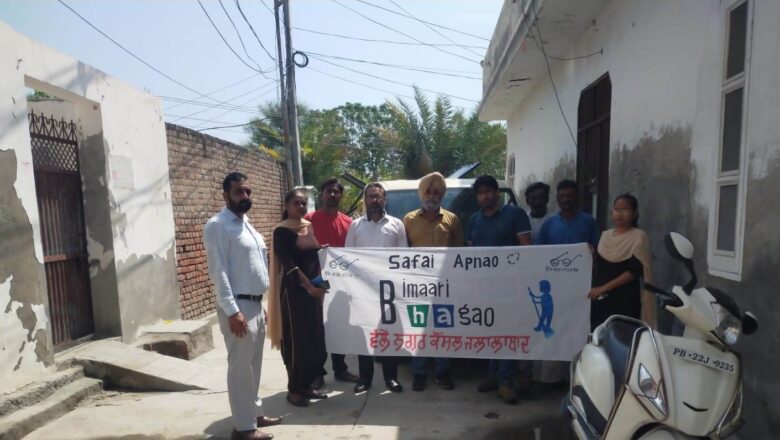 ਨਗਰ ਕੌਂਸਲ ਜਲਾਲਾਬਾਦ ਵੱਲੋਂ  “ਸਫਾਈ ਅਪਨਾਓ ਬਿਮਾਰੀ ਭਗਾਓ” ਮੁਹਿੰਮ ਤਹਿਤ ਲੋਕਾਂ ਨੂੰ ਆਪਣੇ ਘਰਾਂ ਦੇ ਆਲੇ ਦੁਆਲੇ ਦੀ ਸਫਾਈ ਰੱਖਣ ਲਈ ਕੀਤੀ ਅਪੀਲ