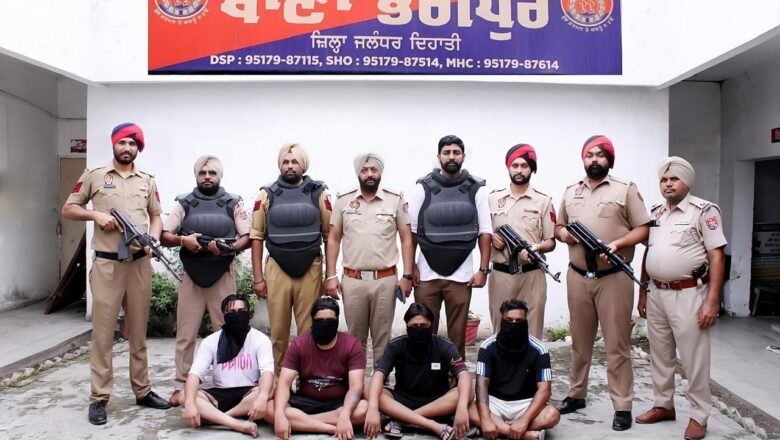 ਪੰਜਾਬ ਪੁਲਿਸ ਨੇ ਭਾਰੀ ਮੁਸ਼ੱਕਤ ਤੋਂ ਬਾਅਦ ਨਾਮੀ ਗੈਂਗਸਟਰ ਜੱਗੂ ਭਗਵਾਨਪੁਰੀਆ ਗੈਂਗ ਦੇ ਚਾਰ ਮੈਂਬਰਾਂ ਨੂੰ ਕੀਤਾ ਕਾਬੂ
