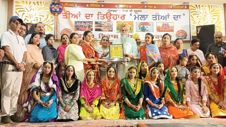 ਸਪੀਕਰ ਸੰਧਵਾਂ ਨੇ ਮੇਲਾ ਤੀਆਂ ਦਾ ਪ੍ਰੋਗਰਾਮ ਵਿੱਚ ਕੀਤੀ ਸ਼ਿਰਕਤ