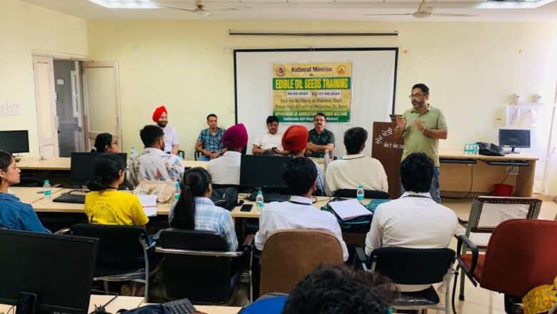 ਏਡੀਬਲ ਆਈਲਸੀਡਜ਼ ਨੂੰ ਰਾਸ਼ਟਰੀ ਮਾਨਤਾ ਸਕੀਮ ਅਧੀਨ ਦੋ ਦਿਨਾਂ ਤੇਲ ਬੀਜ ਫਸਲਾਂ ਸਬੰਧੀ ਟ੍ਰੇਨਿੰਗ ਦਾ ਆਯੋਜਨ