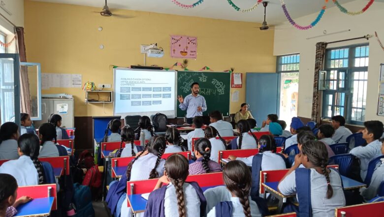 ਕਰੀਅਰ ਕੌਂਸਲਿੰਗ ਤਹਿਤ ਸੈਮੀਨਾਰ ਦਾ ਆਯੋਜਿਤ