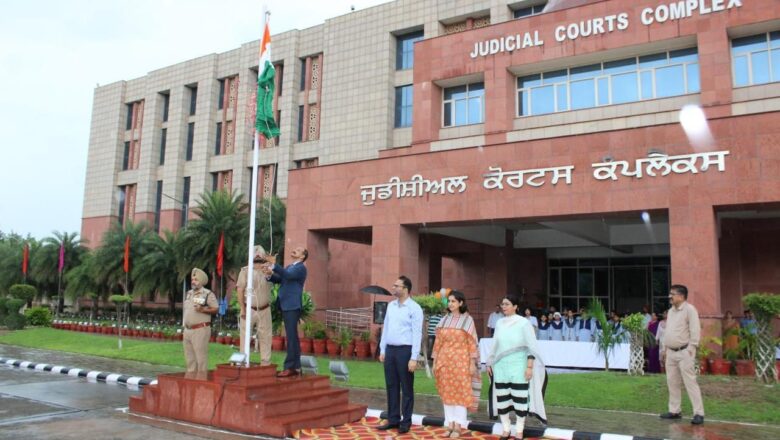 78ਵੇਂ ਆਜ਼ਾਦੀ ਦਿਹਾੜੇ ਦੇ ਮੌਕੇ ਤੇ ਜ਼ਿਲ੍ਹਾ ਅਤੇ ਸੈਸ਼ਨਜ਼ ਜੱਜ ਵੱਲੋਂ ਜ਼ਿਲ੍ਹਾ ਕਚਹਿਰੀ ਕੰਪਲੈਕਸ ਵਿਖੇ ਲਹਿਰਾਇਆ ਗਿਆ ਤਿਰੰਗਾ ਝੰਡਾ