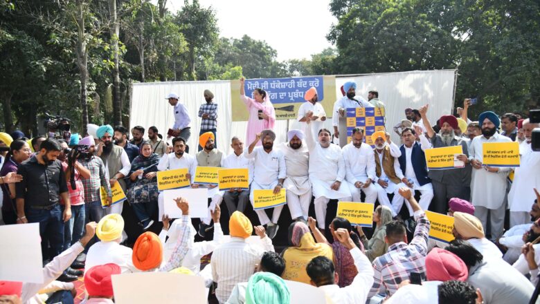 ਝੋਨੇ ਦੀ ਖਰੀਦ ਅਤੇ ਲਿਫਟਿੰਗ ਦੀ ਸਮੱਸਿਆ ਨੂੰ ਲੈ ਕੇ ਕੇਂਦਰ ਸਰਕਾਰ ਖਿਲਾਫ ਚੰਡੀਗੜ੍ਹ ‘ਚ ਕੀਤਾ ਵੱਡਾ ਪ੍ਰਦਰਸ਼ਨ