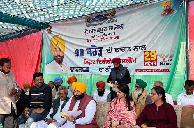 ਪੰਜਾਬ ਦੀ ਪਹਿਲੀ ਲਿਫਟ ਸਿੰਚਾਈ ਯੋਜਨਾ ਸ਼ੁਰੂ