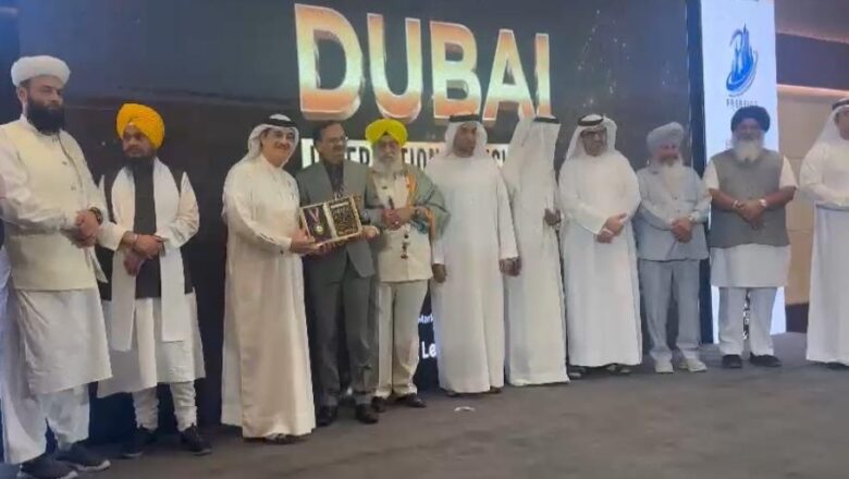 ਵੈਦ ਸੁਭਾਸ਼ ਗੋਇਲ ਨੂੰ ਕੀਤਾ ਦੁਬਈ ਵਿਚ ਸਨਮਾਨਿਤ