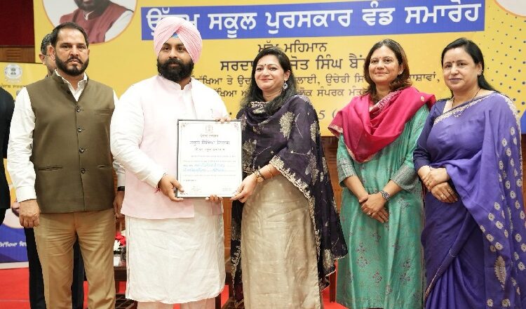 ਪੰਜਾਬ ਦੇ 161 ਸਰਕਾਰੀ ਸਕੂਲਾਂ ਨੂੰ ਮਿਲੇ ਬੈਸਟ ਸਕੂਲ ਐਵਾਰਡ