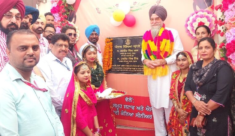 2.10 ਕਰੋੜ ਰੁਪਏ ਤੋਂ ਵੱਧ ਦੇ ਵਿਕਾਸ ਪ੍ਰੋਜੈਕਟਾਂ ਦਾ ਕੀਤਾ ਉਦਘਾਟਨ