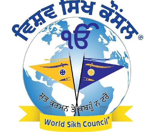 ਬੱਚਿਆਂ ਨੂੰ ਗੁਰਮਤਿ ਵਿਦਿਆ ਤੇ ਧਾਰਮਿਕ ਵਿਰਸੇ ਨਾਲ ਜੋੜਨ ਲਈ ਵਿਸ਼ਵ ਸਿੱਖ ਕੌਂਸਲ ਵੱਲੋਂ ਸਮਾਗਮ