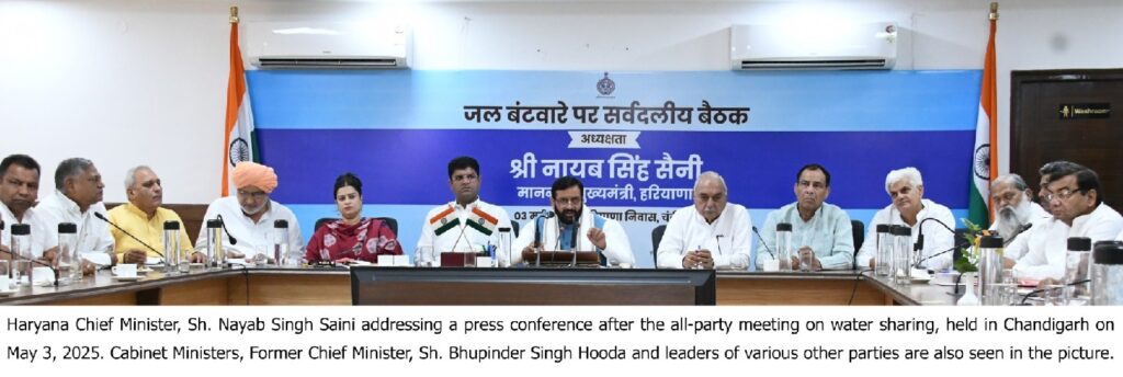 All party meeting haryana