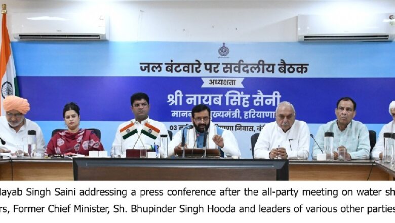 ਜਲ੍ਹ ਵਿਵਾਦ ‘ਤੇ ਮੁੱਖ ਮੰਤਰੀ ਨਾਇਬ ਸਿੰਘ ਸੈਣੀ ਦੀ ਅਗਵਾਈ ਹੇਠ ਹੋਈ ਆਲ ਪਾਰਟੀ ਮੀਟਿੰਗ