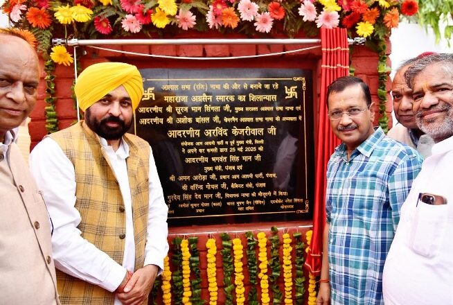 ਬਾਣੀਆ ਭਾਈਚਾਰਾ ਪੰਜਾਬ ਦੇ ਵਿਕਾਸ ਦਾ ਥੰਮ੍ਹ: ਕੇਜਰੀਵਾਲ ਅਤੇ ਮਾਨ ਵੱਲੋਂ ਮਹਾਰਾਜਾ ਅਗਰਸੇਨ ਨੂੰ ਸ਼ਰਧਾਂਜਲੀ ਭੇਟ