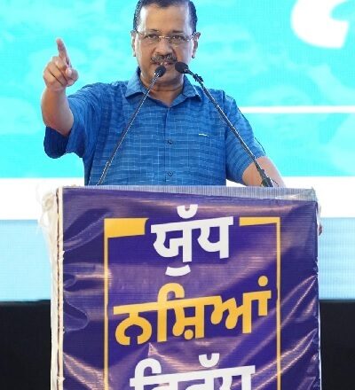 ‘ਉਡਦਾ ਪੰਜਾਬ’ ਤੋਂ ‘ਬਦਲਦਾ ਪੰਜਾਬ’: ‘ਆਪ’ ਨੇ ਨਸ਼ਿਆਂ ਦੇ ਕੇਂਦਰ ਬਿੰਦੂਆਂ ਨੂੰ ਨਸ਼ਾ ਮੁਕਤ ਜ਼ੋਨਾਂ ਵਿੱਚ ਬਦਲਿਆ: ਅਰਵਿੰਦ ਕੇਜਰੀਵਾਲ