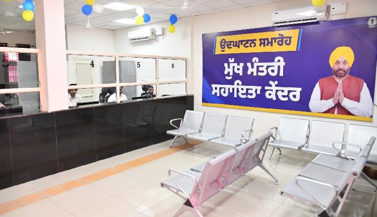 ਪਹਿਲੀ ਵਾਰ ਮੁੱਖ ਮੰਤਰੀ ਵੱਲੋਂ ਧੂਰੀ ਵਿਖੇ ‘ਮੁੱਖ ਮੰਤਰੀ ਸਹਾਇਤਾ ਕੇਂਦਰ’ ਲੋਕਾਂ ਨੂੰ ਸਮਰਪਿਤ