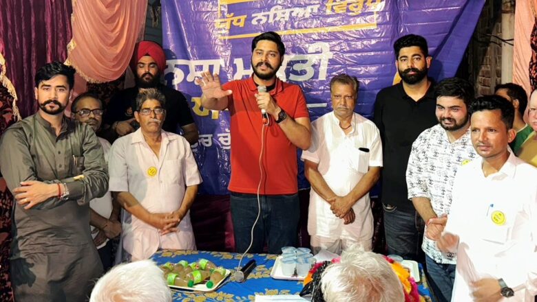 ਭਗਵੰਤ ਮਾਨ ਸਰਕਾਰ ਦੀ ਨਸ਼ਿਆਂ ਦੇ ਖਾਤਮੇ ਤੱਕ ਜੰਗ ਜਾਰੀ ਰਹੇਗੀ-ਵਿਧਾਇਕ ਸ਼ੈਰੀ ਕਲਸੀ