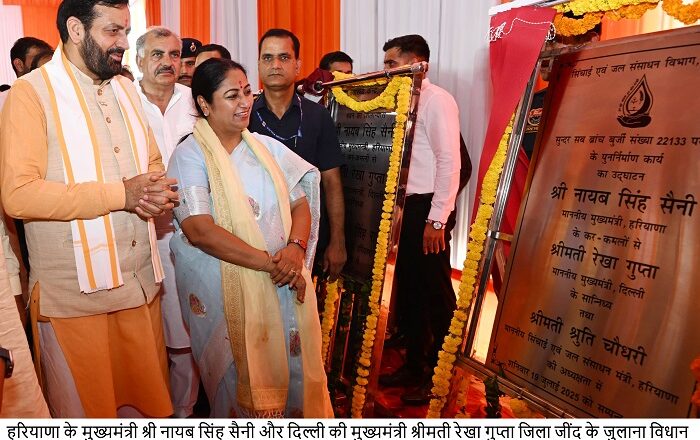 मुख्यमंत्री नायब सिंह सैनी ने जुलाना विधानसभावासियों को दी करोड़ों रुपये की विकास परियोजनाओं की सौगात