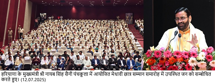 विद्यार्थी विकसित भारत के संकल्प को करें साकार — मुख्यमंत्री नायब सिंह सैनी