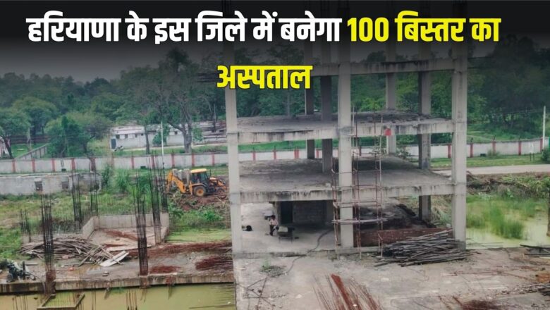अम्बाला छावनी सिविल अस्पताल में 100 बिस्तर के भवन का निर्माण कार्य शुरू: अनिल विज