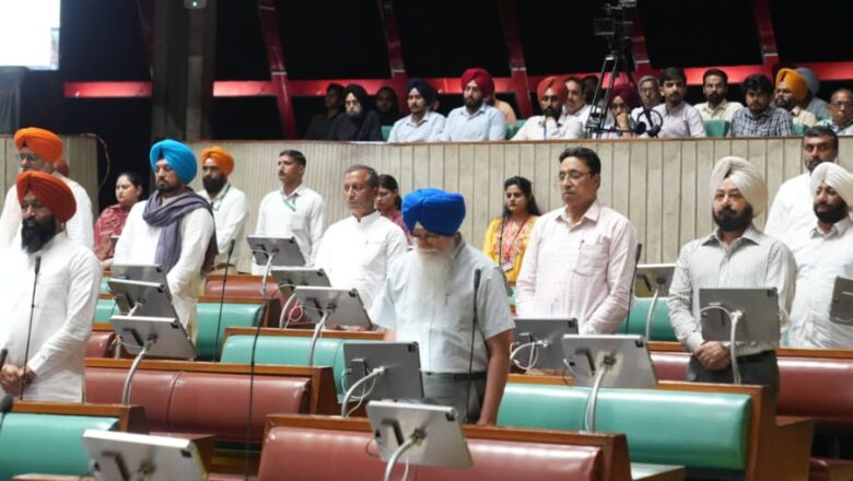 ਪੰਜਾਬ ਵਿਧਾਨ ਸਭਾ ਵੱਲੋਂ ਵਿਛੜੀਆਂ ਸ਼ਖ਼ਸੀਅਤਾਂ ਨੂੰ ਸ਼ਰਧਾਂਜਲੀ ਭੇਟ