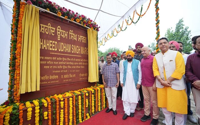 ਭਗਵੰਤ ਮਾਨ ਅਤੇ ਅਰਵਿੰਦ ਕੇਜਰੀਵਾਲ ਨੇ ਸ਼ਹੀਦ ਊਧਮ ਸਿੰਘ ਨੂੰ ਸ਼ਰਧਾਂਜਲੀ ਭੇਟ ਕੀਤੀ