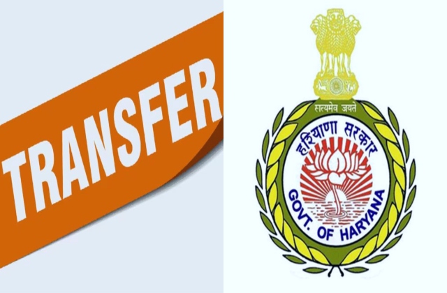 हरियाणा में दो आईएएस अधिकारियों का तबादला