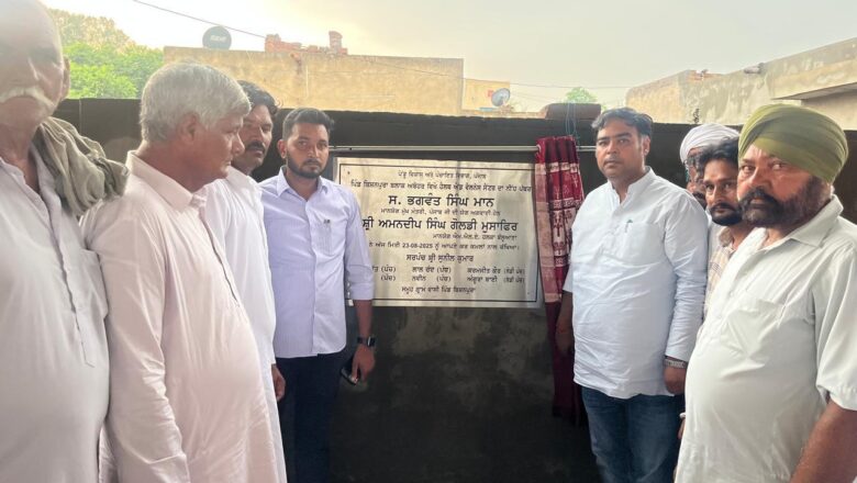 ਵਿਧਾਇਕ ਬੱਲੂਆਣਾ ਨੇ ਹਲਕੇ ਦੇ ਪਿੰਡ ਬਿਸ਼ਨਪੁਰਾ ਅਤੇ ਬਾਜ਼ੀਪੁਰ ਭੋਮਾ ਵਿਖੇ 69.4 ਲੱਖ ਦੀ ਲਾਗਤ ਵਾਲੇ ਵੱਖ-ਵੱਖ ਵਿਕਾਸ ਕਾਰਜਾਂ ਦੇ ਨੀਂਹ ਪੱਥਰ ਰੱਖੇ