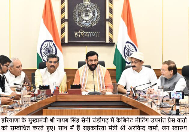 हरियाणा सरकार का महिलाओं के हित में बड़ा फैसला