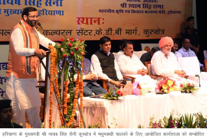 किसानों के हित में मुख्यमंत्री नायब सिंह सैनी की बड़ी घोषणा, शहद को भी भावांतर भरपाई योजना में किया जाएगा शामिल