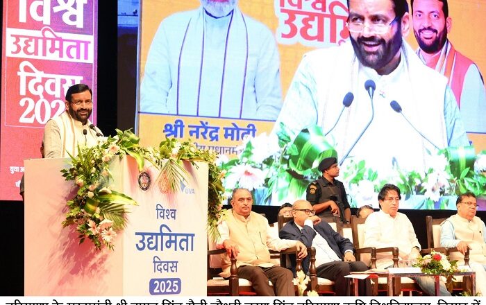 हरियाणा के मुख्यमंत्री नायब सिंह सैनी ने ‘विश्व उद्यमिता दिवस’ पर की बड़ी घोषणाएं