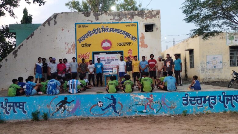 ਮੇਜਰ ਧਿਆਨਚੰਦ ਦੇ ਜਨਮ ਦਿਨ ਨੂੰ ਸਮਰਪਿਤ ਰਾਸ਼ਟਰੀ ਖੇਡ ਦਿਵਸ ਮਨਾਇਆ