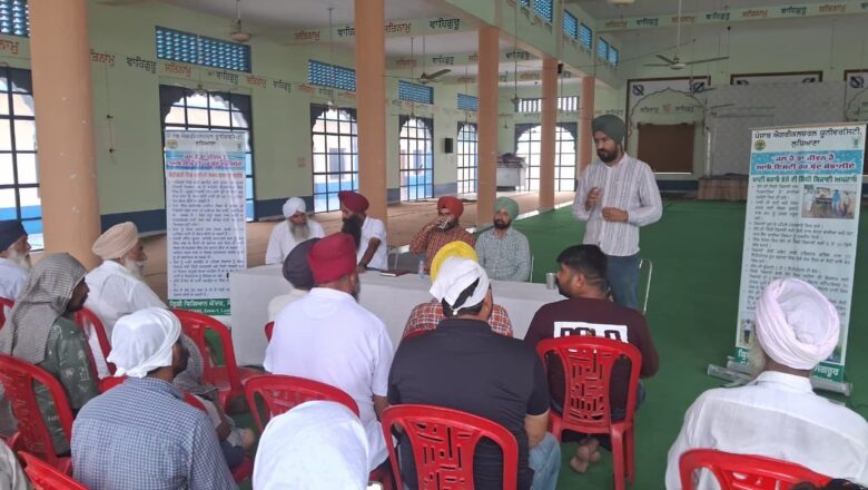 ਕ੍ਰਿਸ਼ੀ ਵਿਗਿਆਨ ਕੇਂਦਰ ਵੱਲੋਂ ਝੋਨੇ ਦੀ ਸਿੱਧੀ ਬਿਜਾਈ ਤਕਨੀਕ ਬਾਰੇ ਵਿਚਾਰ ਗੋਸ਼ਟੀ ਦਾ ਆਯੋਜਨ