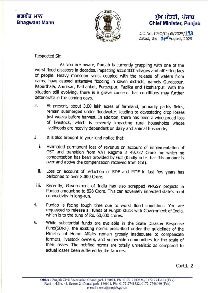 Bhagwant mann letter 1