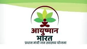 आयुष्मान भारतः राज्य सरकार ने बजट किया जारी, अस्पतालों को भुगतान शुरू