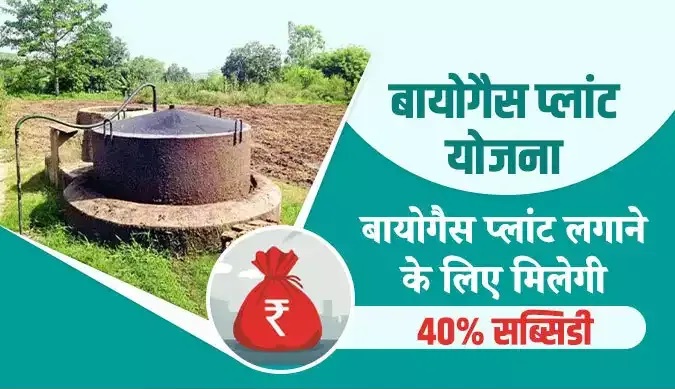 Sarkari yojana 1663150359