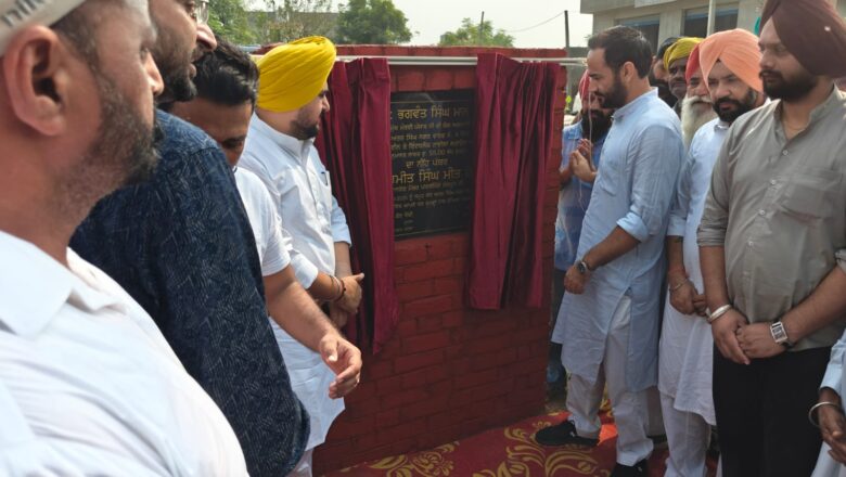 ਸੰਸਦ ਮੈਂਬਰ ਮੀਤ ਹੇਅਰ ਨੇ ਧਨੌਲਾ ਵਿਚ 55 ਲੱਖ ਦੇ ਵਿਕਾਸ ਕਾਰਜ ਦਾ ਨੀਂਹ ਪੱਥਰ ਰੱਖਿਆ