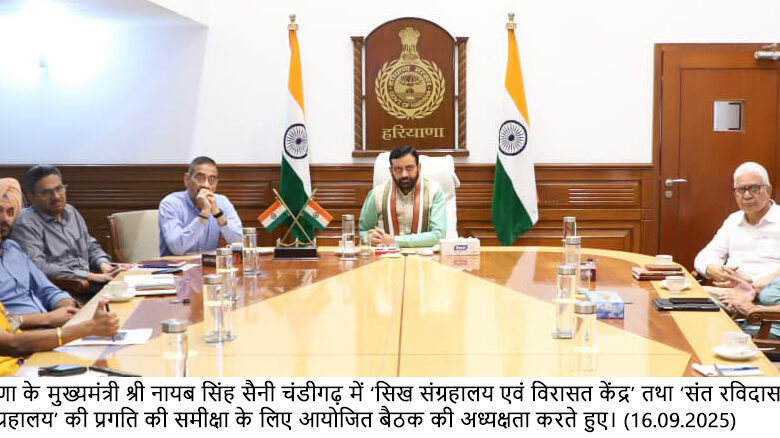 मुख्यमंत्री नायब सिंह सैनी ने कुरुक्षेत्र में सिख और संत रविदास संग्रहालयों के लिए शोध समितियों के गठन के दिए निर्देश