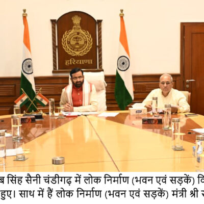 भवनों और सड़कों के निर्माण में गुणवत्ता से समझौता नहीं होगा – मुख्यमंत्री नायब सिंह सैनी
